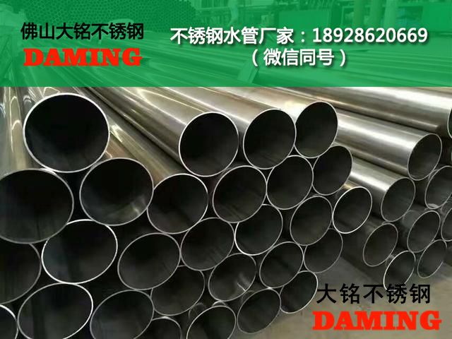 西藏不銹鋼水管代理加盟