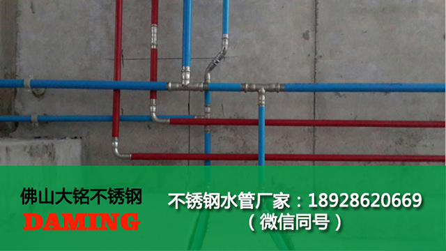 西藏不銹鋼水管廠(chǎng)家